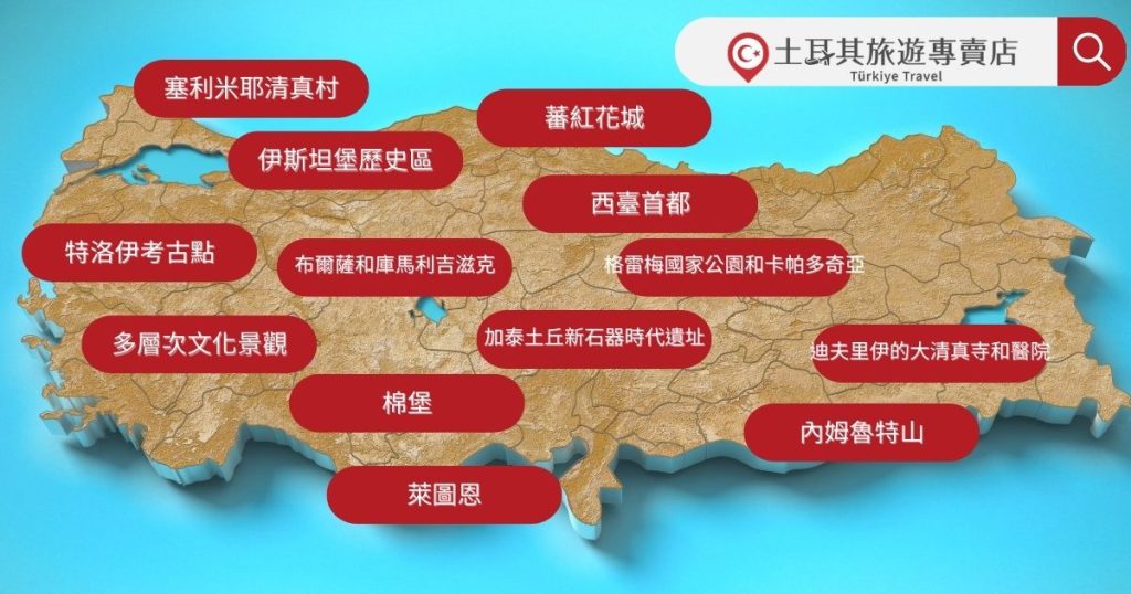 土耳其旅遊地圖