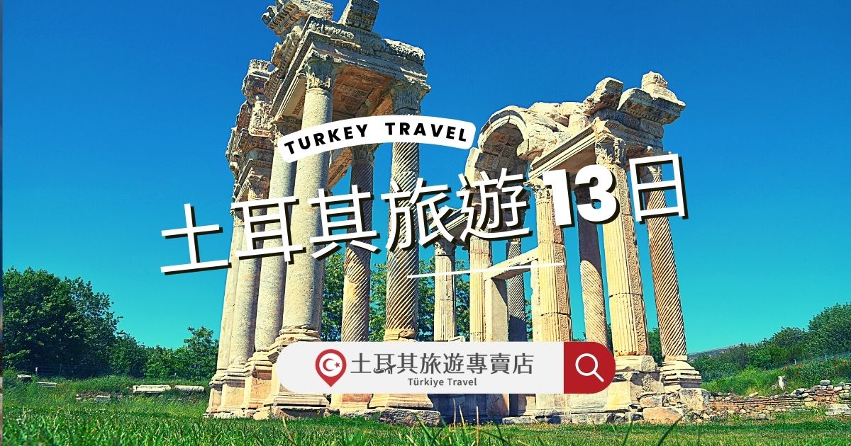 turkey-travel-13dyas