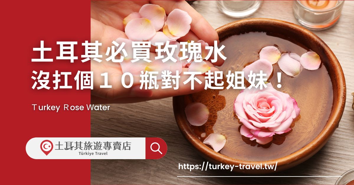 turkey-rose-water