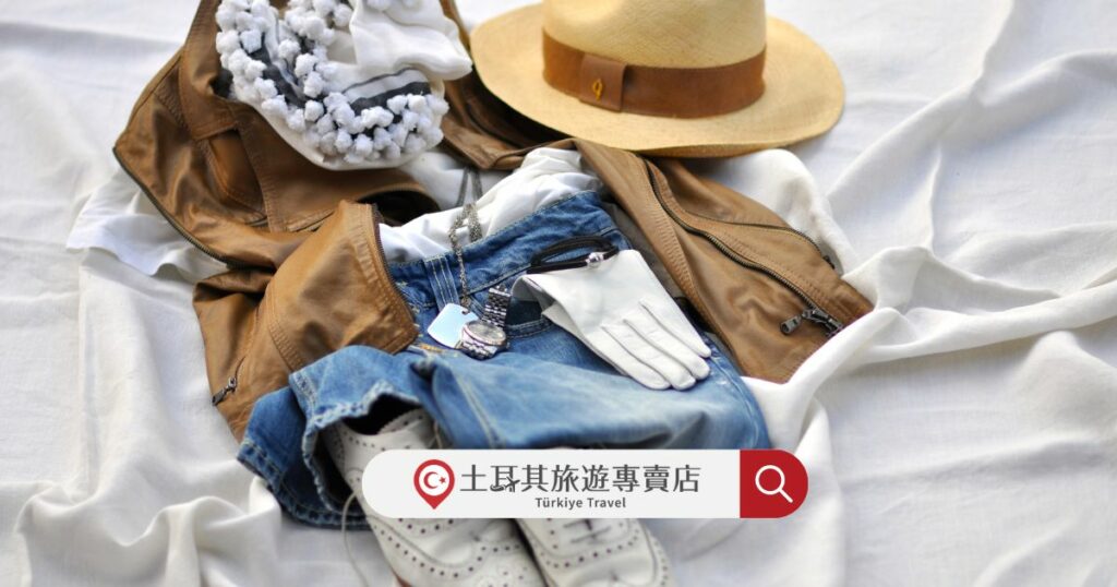 土耳其旅遊穿搭