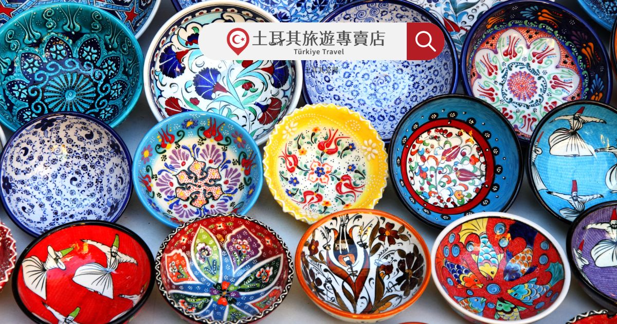 土耳其旅遊必買手工瓷器，土耳其藍一定要入手。