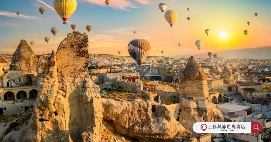 土耳其卡帕多奇亞