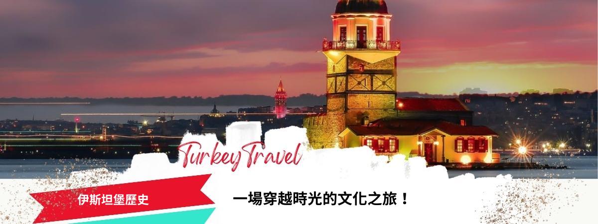 伊斯坦堡歷史