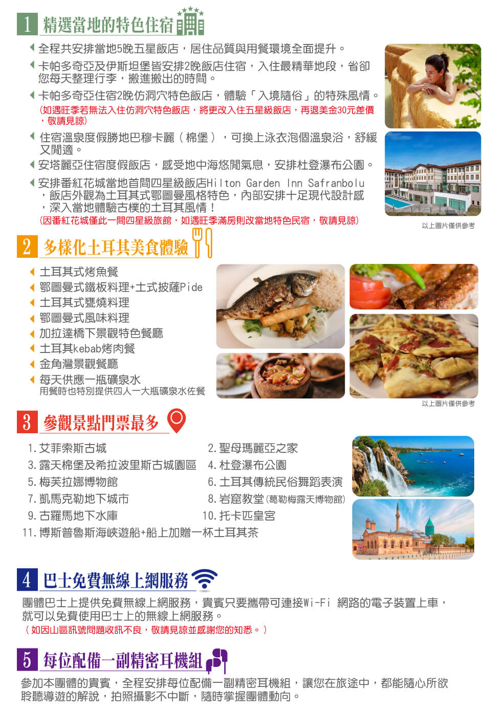 2024土耳其11天特色(夏) 無聖索菲亞