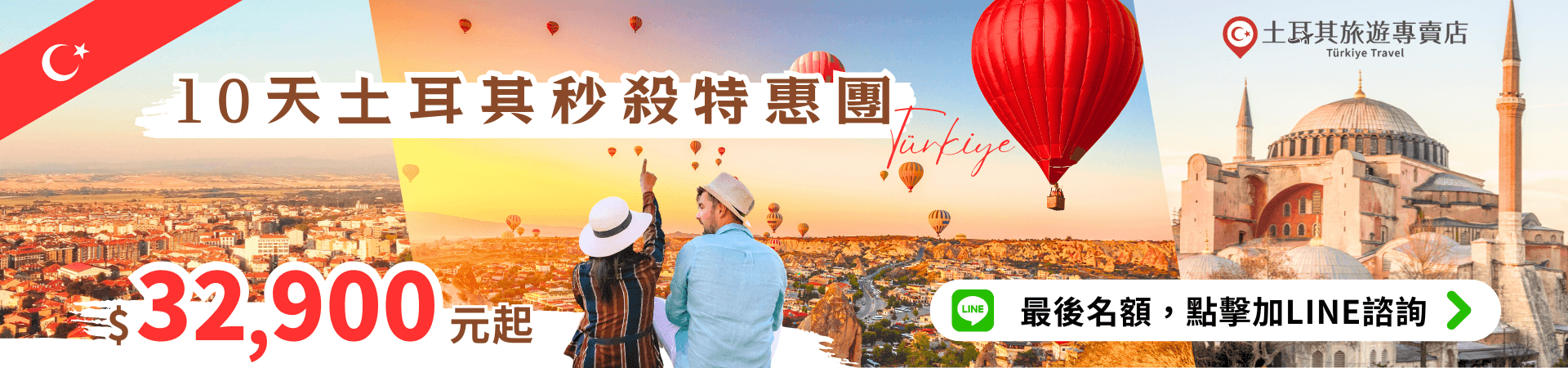 土耳其32900 cta (1)