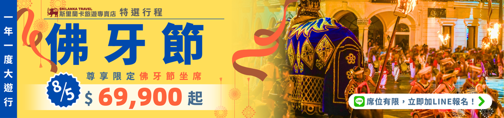 這張圖片捕捉了佛牙節期間的燈光裝飾。大圓形的燈光裝置在夜空下閃爍,周圍的建築與節慶氛圍相呼應,營造出神秘且壯麗的景象。燈光映照下的舞者與節慶車隊穿梭於街道上,展現出一場充滿宗教與文化意義的視覺盛宴。