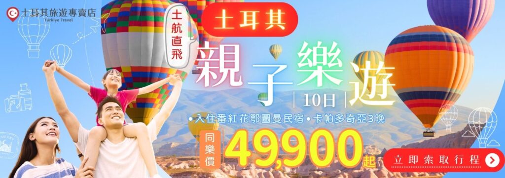 Turkish airlines direct flights49900