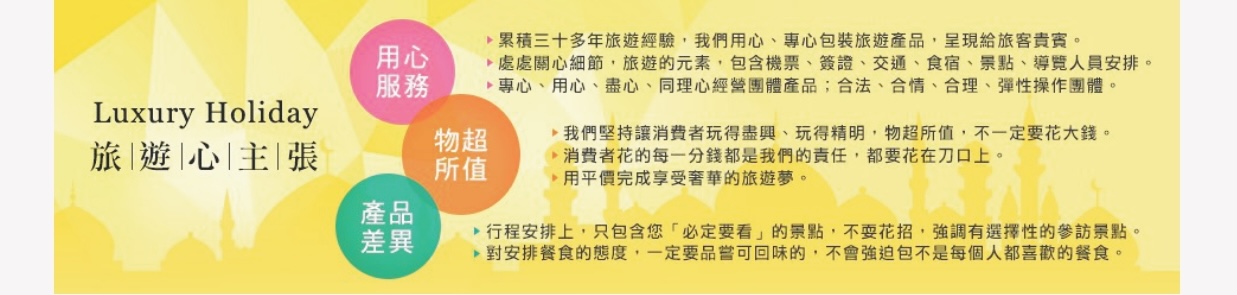 川越土耳其 page