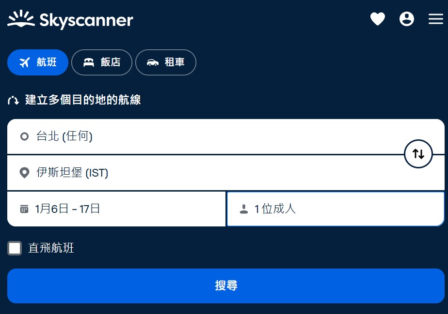 利用Skyscanner比價網站，只需輸入需求，即可獲得航班與票價資訊，計算土耳其旅遊直達費用。