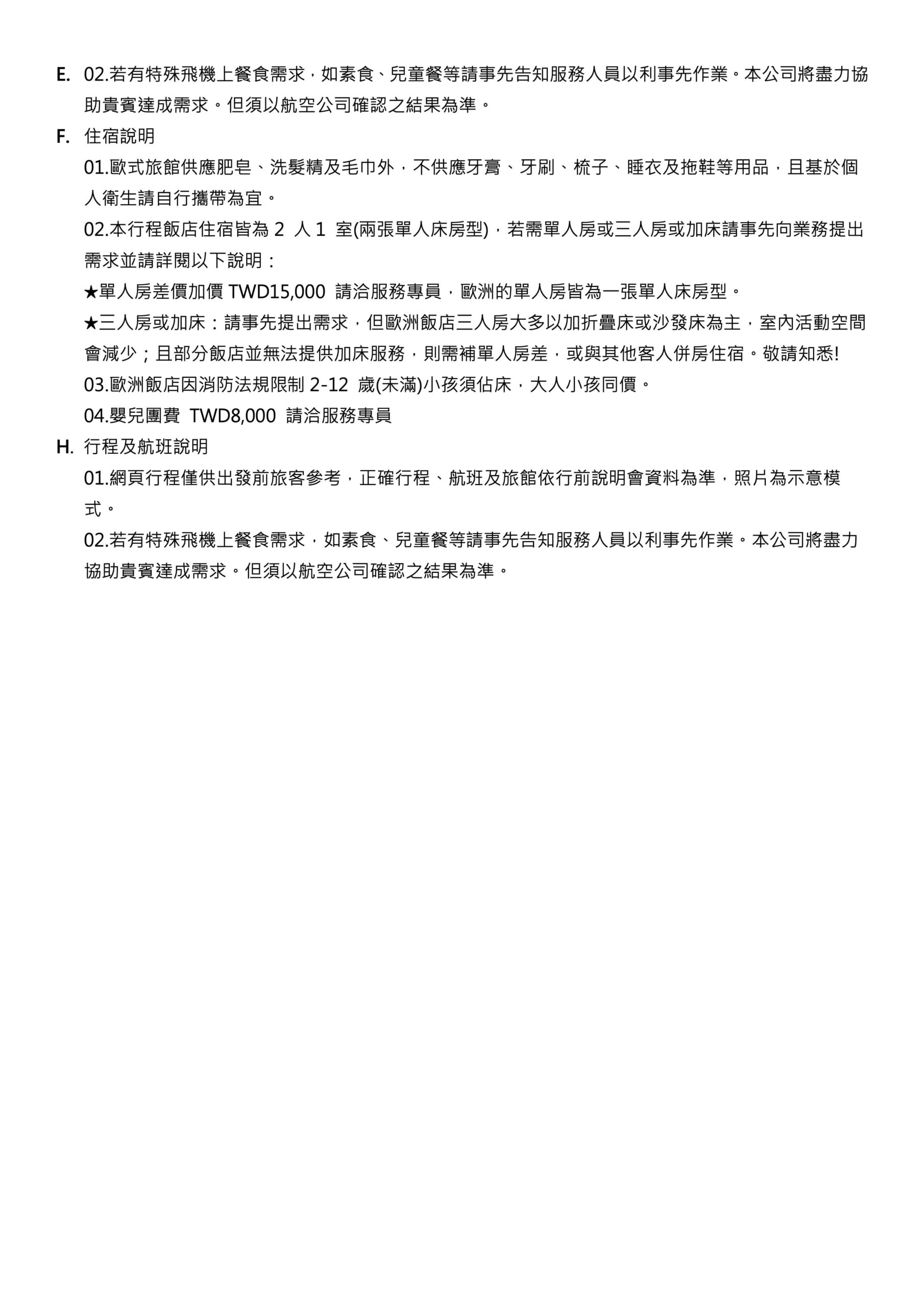 (4 6月)【精彩】土耳其番紅花之旅10日 (東方航空)12