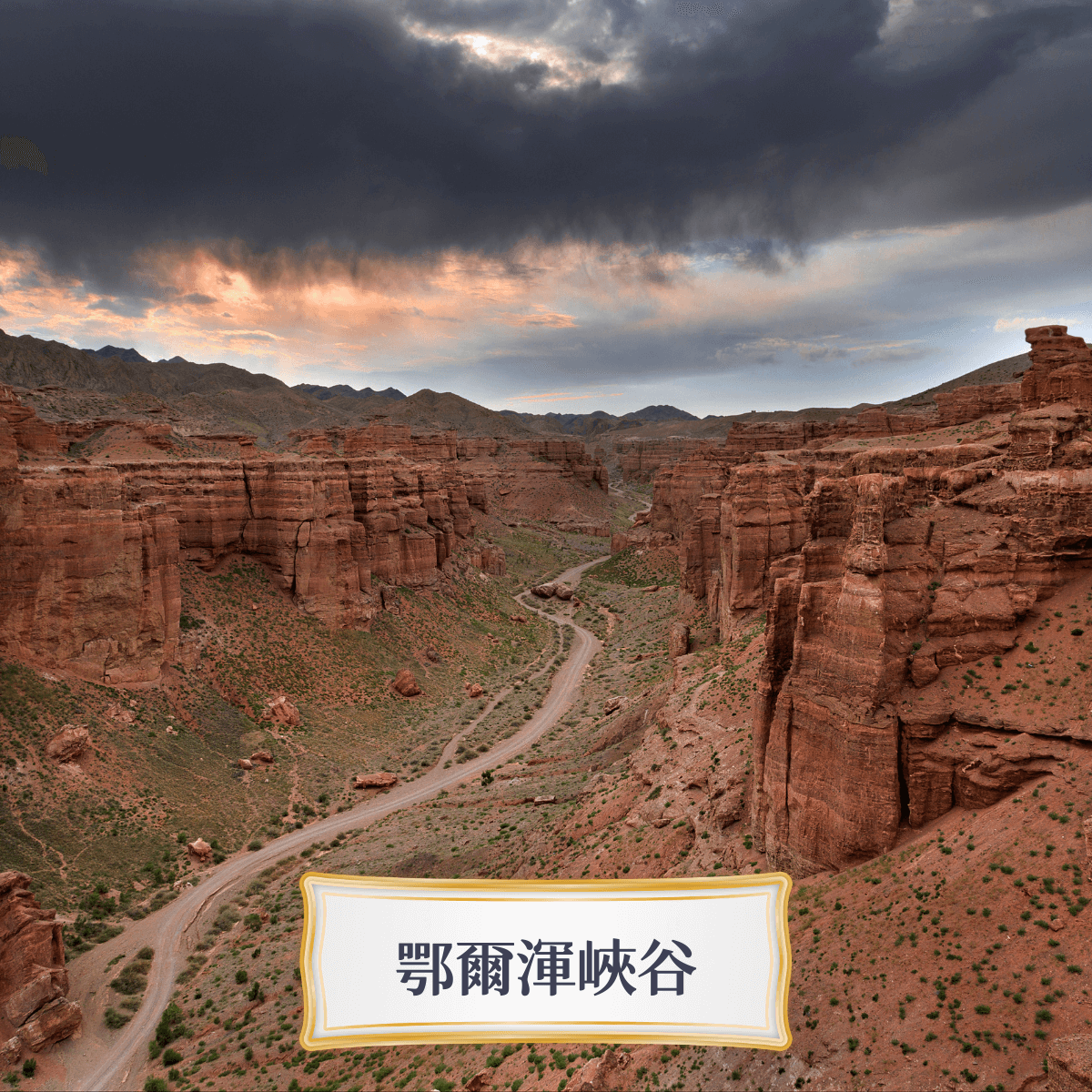 Travelphoto 鄂爾渾峽谷