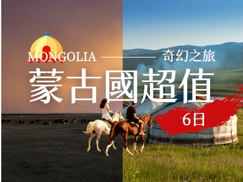 MONGOLIA 6days
